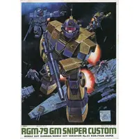 Gundam Models - MOBILE SUIT VARIATION / GM Sniper
