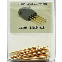 1/350 Scale Model Kit - Grade Up Parts