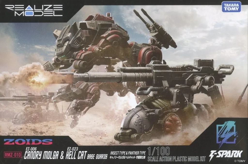 1/100 Scale Model Kit - ZOIDS / Helcat & Molga