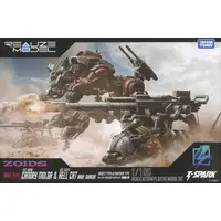 1/100 Scale Model Kit - ZOIDS / Helcat & Molga
