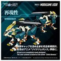 1/100 Scale Model Kit - ZOIDS / Murasame Liger