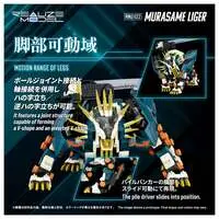 1/100 Scale Model Kit - ZOIDS / Murasame Liger