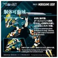 1/100 Scale Model Kit - ZOIDS / Murasame Liger
