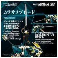 1/100 Scale Model Kit - ZOIDS / Murasame Liger