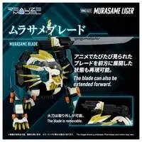 1/100 Scale Model Kit - ZOIDS / Murasame Liger