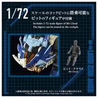 1/72 Scale Model Kit - ZOIDS / Liger Zero Jager