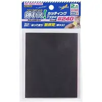 File - Kami-Yasu!