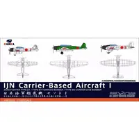1/700 Scale Model Kit - Fighter aircraft model kits