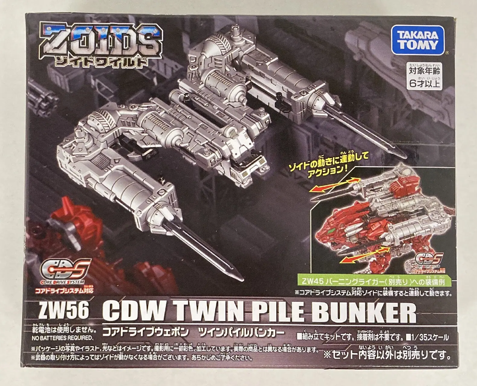 Plastic Model Kit - Zoids Wild / Twin Pile Bunker