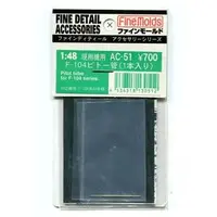 1/48 Scale Model Kit - Fine detail accessory series