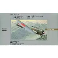 1/72 Scale Model Kit - FIGHTER PLANES OF WWII