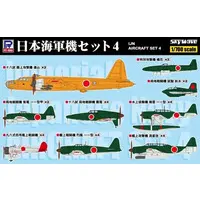 1/700 Scale Model Kit - SKY WAVE