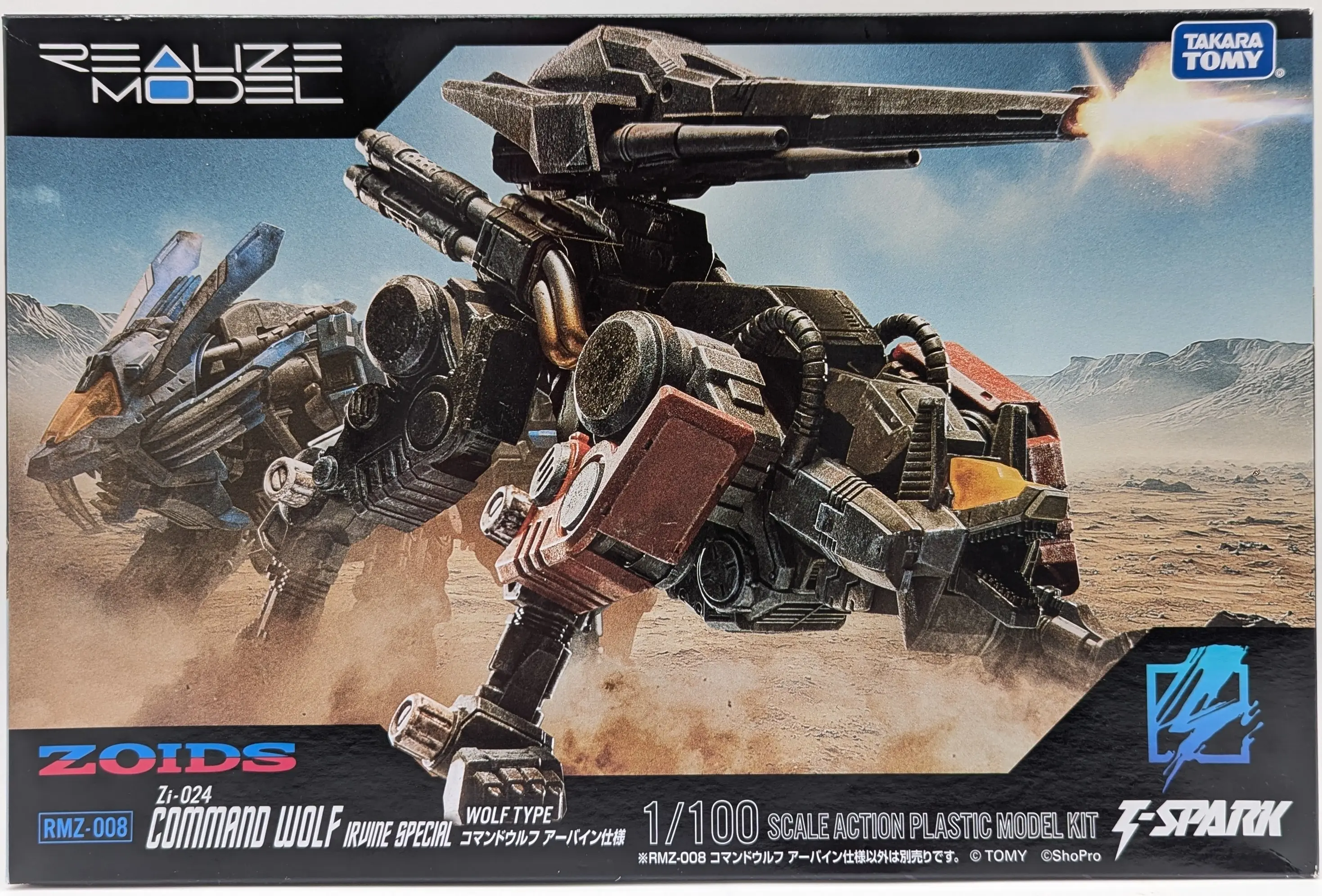 Plastic Model Kit - ZOIDS / Command Wolf