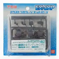 Gundam Models - MOBILE SUIT GUNDAM