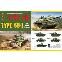 1/35 Scale Model Kit - People's Liberation Army