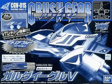 PRE-OWNED) Plastic Model Kit - CRUSH GEAR (1/1 ガルダイーグルV