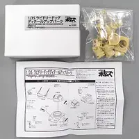 1/35 Scale Model Kit - Armored Trooper Votoms / Rabidly Dog & Burglary Dog