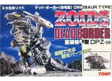 1/72 Scale Model Kit - ZOIDS