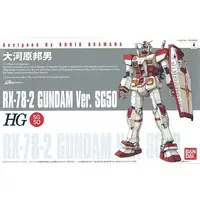 Gundam Models - MOBILE SUIT GUNDAM / RX-78-2