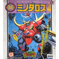 Plastic Model Kit - Madou King Granzort