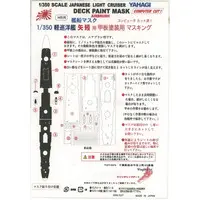 1/350 Scale Model Kit - Light cruiser