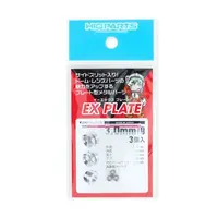 Plastic Model Parts - Detail-Up Parts