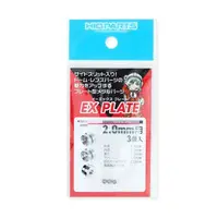 Plastic Model Parts - Detail-Up Parts