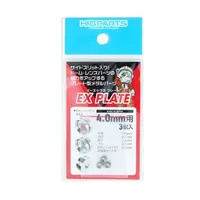 Plastic Model Parts - Detail-Up Parts