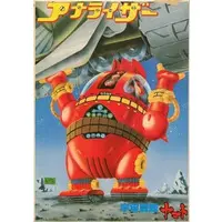 Plastic Model Kit - Space Battleship Yamato / Analyzer