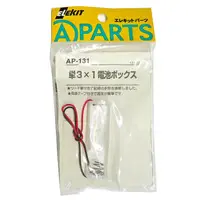Plastic Model Parts - Detail-Up Parts