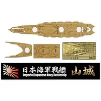 1/700 Scale Model Kit - Warship plastic model kit