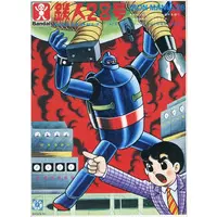 Plastic Model Kit - Tetsujin 28-go