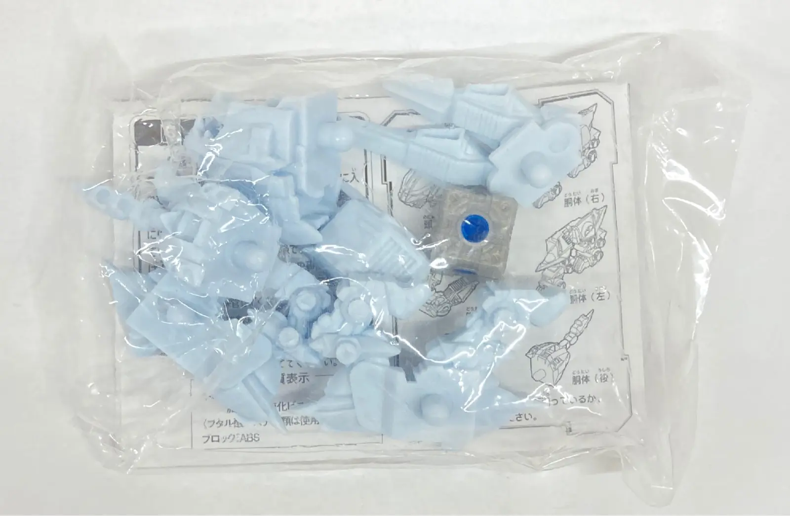Plastic Model Kit - ZOIDS
