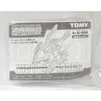 Plastic Model Kit - ZOIDS