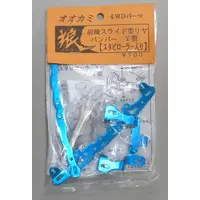 Plastic Model Parts - Grade Up Parts