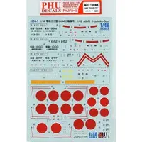 1/48 Scale Model Kit (1/48 デカール 零戦32型報国号 [HD4-1])
