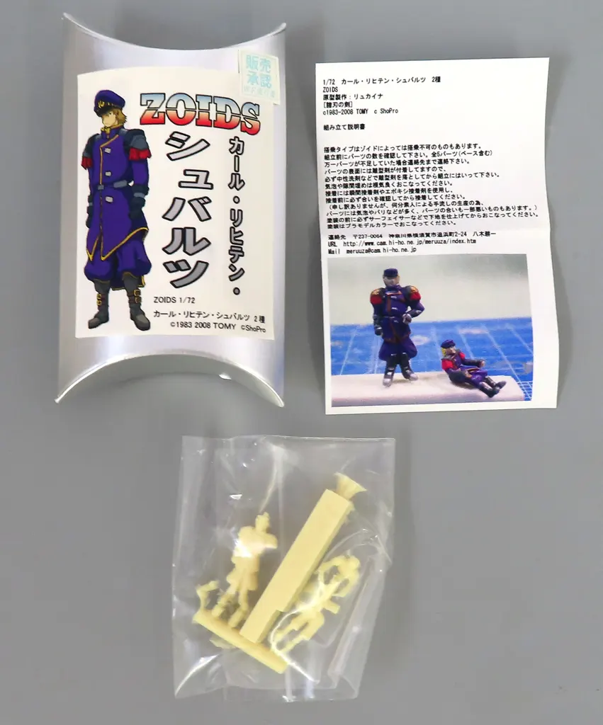 1/72 Scale Model Kit - ZOIDS