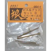 Plastic Model Parts - Grade Up Parts