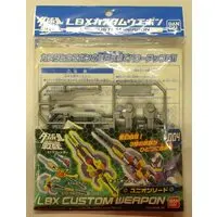 Plastic Model Parts - Danball Senki