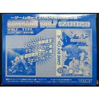 Plastic Model Kit - ZOIDS / Command Wolf & Geno Breaker