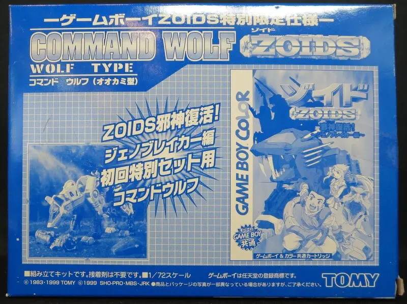 Plastic Model Kit - ZOIDS / Command Wolf & Geno Breaker