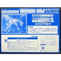 Plastic Model Kit - ZOIDS / Command Wolf & Geno Breaker