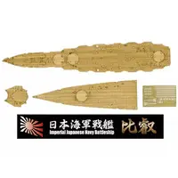 1/700 Scale Model Kit - Warship plastic model kit / Japanese battleship Hiei