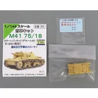 1/144 Scale Model Kit - Tank