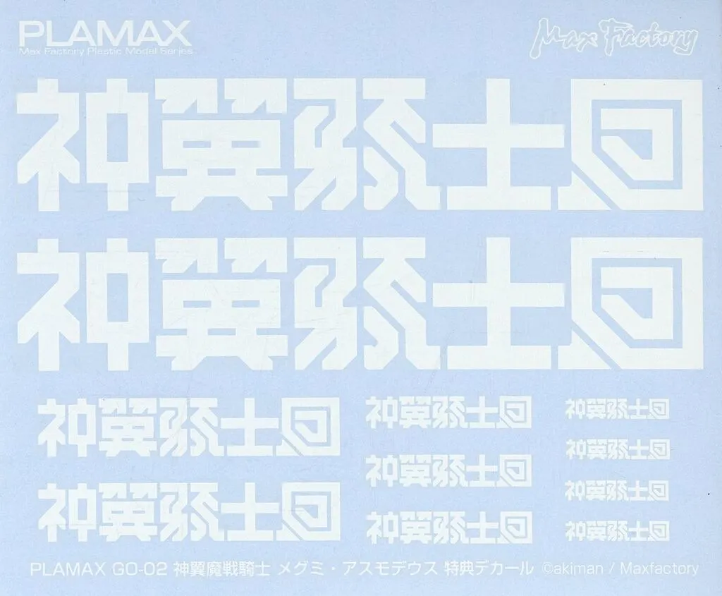 PLAMAX - GODZ ORDER / Megumi Asmodeus