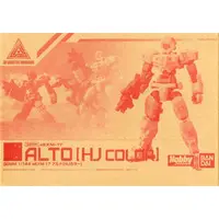 1/144 Scale Model Kit - 30 MINUTES MISSIONS / Alto