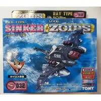 Plastic Model Kit - ZOIDS / Sinker