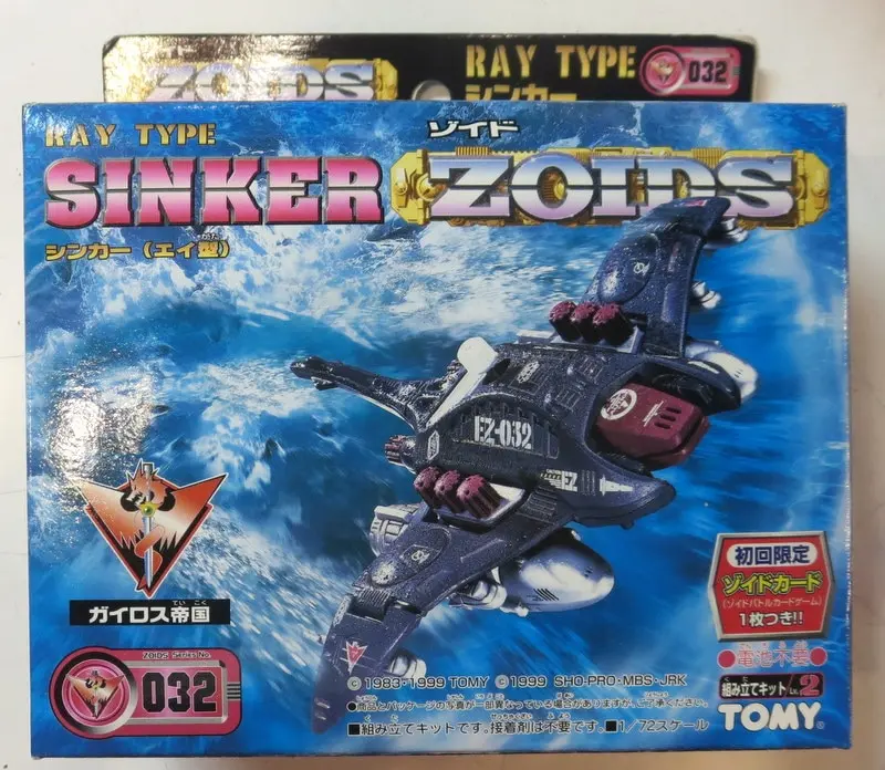 Plastic Model Kit - ZOIDS / Sinker