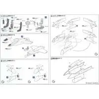 1/72 Scale Model Kit - Fighter aircraft model kits / Super Hornet