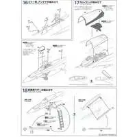 1/72 Scale Model Kit - Fighter aircraft model kits / Super Hornet